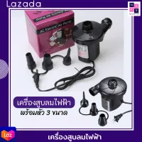 Electric Pump Dual purpose Car Electric Pump เครื่องสูบลมไฟฟ้า ที่สูบลมไฟฟ้า ขนาดเล็ก พกพาง่าย พร้อมหัว 3 ขนาด (สูบลมเข้า-ออกได้)