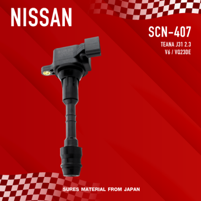 SURES ( ประกัน 1 เดือน ) คอยล์จุดระเบิด NISSAN TEANA J31 2.3 V6 ตรงรุ่น - SCN-407 - MADE IN JAPAN - คอยล์หัวเทียน คอยล์ไฟ นิสสัน เทียน่า