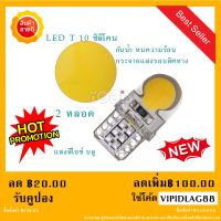 ไฟหรี่รถยนต์ LED T10 Silicone ไฟหน้าled มอเตอร์ไซค์ ไฟled ไฟเบรค หลอดไฟเลี้ยว ไฟแต่งรถ หลอดไฟ12v หลอดไฟled12v หลอด ไฟท้ายรถยนต์ เวฟ125ไฟเลี้ยวบังลมแต่งสวย 2 หลอด (สีไอซ์ บลู)