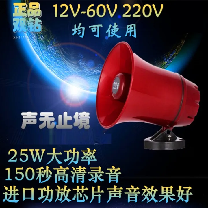 Double drill megaphone 12V high-power vehicle-mounted all-in-one ...