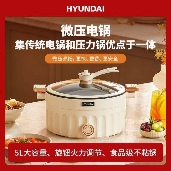 HYUNDAI Multifunctional Electric Cooker Electric Hot Pot, Pressure