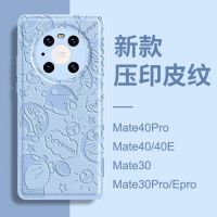 ลายหนังโดราเอมอน Mate40pro Huawei เคสโทรศัพท์มือถือ Mate30 Glory 50รวมทุกอย่าง Nova7หนัง P30กันตก