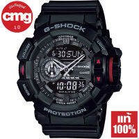 Casio G-Shock นาฬิกาข้อมือผู้ชาย รุ่น GA-400-1B ของแท้ ประกัน CMG