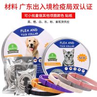 ZZOOI Pet Insect Repellent Collars Adjustable Collars Can Be Used For Cats And Dogs To Repel Insects And Flea Collars Pet Supplies