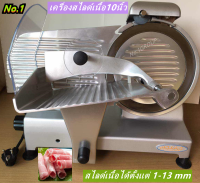 ส่งฟรี! Meat Slicer เครื่องสไลด์เนื้อกึ่งอัตโนมัติ เครื่องสไลด์ 10นิ้ว มาตรฐานยุโรป ✔?พร้อมส่ง