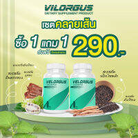 VELORGUS CALCIUM PLUS วีลอกัส แคลเซียม พลัส อาหารเสริมแก้เหน็บชา มือชา เท้าชา นิ้วล็อค ปลายประสาทอักเสบ หยิบจับไม่ถนัด กำมือไม่สุด ปวดข้อ 1 แถม 1