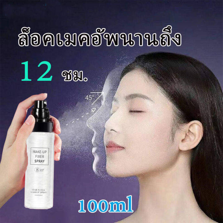 hanlunmei-สเปรย์เครื่องสำอาง-100ml-สเปรย์น้ำแร่-น้ำแร่ฉีดหน้า-สเปรย์ล็อคหน้า-สเปย์น้ำแร่-สเปรย์แต่งหน้า-สเปรย์ควบคุมน้ำมัน-ล็อก-เมคอัพ-ได้-เร็ว-สเปรย์หน้าวาว-ติด-ทน-นาน-ช่วยให้เครื่องสำอางติ-สเปรย์น้ำ