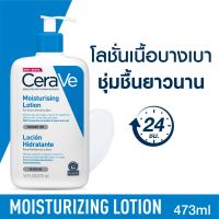 Ceravee  Moisturising Lotion 473ml โลชั่นบำรุงผิวหน้า และผิวกาย