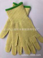 [COD] supply Kevlar high temperature resistant flame retardant anti-cut anti-stab industrial kitchen sharp tool