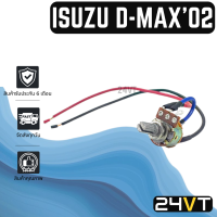 เทอร์โมแอร์ อีซูซุ ดีแมกซ์ 2002 - 2011 ดราก้อน อาย (คาลโซนิค) ISUZU D-MAX DMAX 02 - 11 ISUZU DRAGON EYE เทอร์โมสตัท