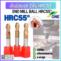 *พร้อมส่ง END MILL BALL HRC55 เอ็นมิลบอลคาร์ไบด์ ดอกกัดหัวบอล 2ฟัน  ยี่ห้อวัน ยี่ห้อONE CARBIDE คาร์ไบด์