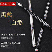 คิวบิลเลียด CUPPA สีดำ8อเมริกันแฟนซีเก้า10.5มืออาชีพ/11.75/12.75