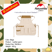 NH20FS038 : Leather Apron (Beige) By Naturehike สินค้าแท้มีรับประกันจากดีลเลอร์ Thailand