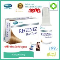 ?สินค้าขายดี? สเปรย์บำรุง HAIR TONIC (30 ML.)สเปรย์บำรุงรากผมให้แข็งแรง เร่งการงอกใหม่ของผม เหมาะกับคนรักเส้นผม