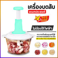 เครื่องบดหมู เครื่องผสมอาหาร เครื่องบดเนื้อ เครื่องบดอาหาร เครื่องเตรียมอาหาร เครื่องปั่นอาหาร เครื่องปั่นพริก electric multi