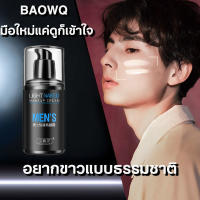 BAOWQ ครีมหน้าขาวใสผู้ชาย 50g ครีมบำรุงหน้าชาย ครีมหน้าขาวใส ครีมบำรุงสำหรับผู้ชาย ครีมขี้เกียจ ครีมทาหน้าชาย ครีมหน้าขาวชาย ครีมบำรุงหน้า ครีมทาหน้า บำรุงหน้าชาย ครีมทาหน้าขาว ครีม ผู้ชาย ครีมบำรุงหน้าผู้ชาย