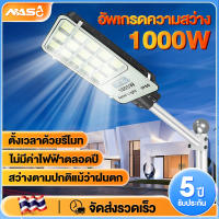 Nasa MALLไฟถนนโซล่าเซลล์ โซล่าเซลล์ ไฟโซล่าเซลล์ Solar Light 1000w 800W ไฟพลังงานแสงอาทิตย์ ไฟแสงอาทิตย์ ไฟถนนรีโมทคอนโทรล ไฟติดผนัง