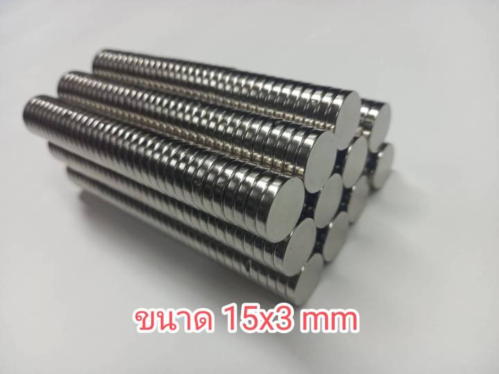 ดึงดูดแม่เหล็ก-แม่เหล็กกลมแบน-ขนาด-15x3-mm-magnet-แม่เหล็กแรงสูง-แม่เหล็ก-diy-แม่เหล็กติดกระเป๋า-แม่เหล็กติดตู้เย็น