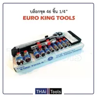 สินค้าขายดี!!!! บล็อกชุด 12 ชิ้น ½” Euro King Tools TA ของใช้ในบ้าน เครื่องใช้ในบ้าน เครื่องใช้ไฟฟ้า ตกแต่งบ้าน . บ้าน ห้อง ห้องครัว ห้องน้ำ ห้องรับแขก