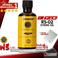 ทักแชทรับส่วนลด 500.-MAX น้ำยาเช็ดสายกีต้าร์ Rizo RS-02 String Oil - String Cleaner Rizo RS-02 String Oil ,พร้อมเช็ค QC ,แท้100% เต่าแดง