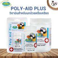 Vetafarm POLY-AID PLUS โพลีเอด พลัส วิตามินสำหรับนกป่วยหรือเครียด วิตามินเสริมพลังงาน (มีให้เลือก 3 ขนาด)