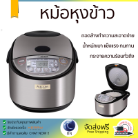 รุ่นใหม่ล่าสุด หม้อหุงข้าว หม้อหุงข้าวไฟฟ้า หม้อหุงข้าวD ZOJIRUSHI NL-GAQ18T-BM 1.8ลิตร คุณภาพสูง กระจายความร้อนทั่วถึง Rice Cooker จัดส่งทั่วประเทศ