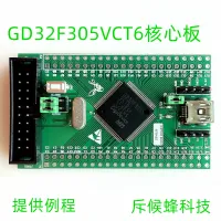 GD32F305VCT6 Core Board บอร์ดพัฒนาระบบขั้นต่ำบอร์ดการเรียนรู้ GD32F305VC Mini Board