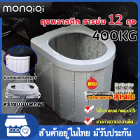 MonQiQi ถุงทำความสะอาด + สารบ่ม（24 แพ็ค） สุขภัณฑ์เคลื่อนที่ สุขาเคลื่อนที่ ส้วมพกพา ห้องน้ำเคลื่อนที่ ส้วมเคลื่อนที่ ห้องน้ำกลาง