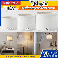 IKEA RINGSTA ริงสตา โป๊ะโคม, ขาว 19, 33, 42 ซม.