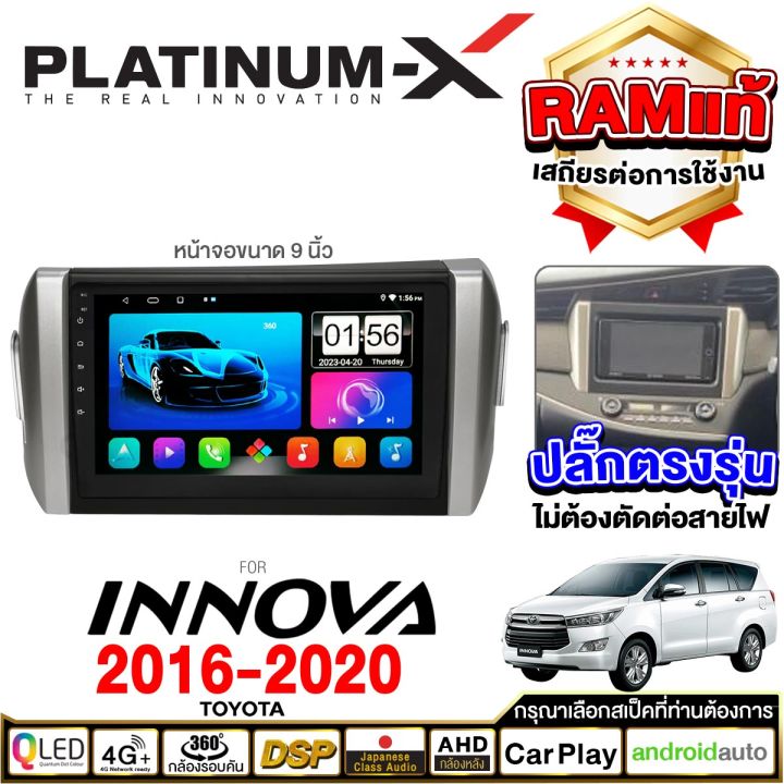 platinum-x-จอแอนดรอย-9นิ้ว-toyota-innova-16-20-โตโยต้า-อินโนว่า-อินโนวา-2016-2559-จอติดรถยนต์-ปลั๊กตรงรุ่น-วิทยุ-เครื่องเสียงรถ-sim-android-android-car-gps-wifi