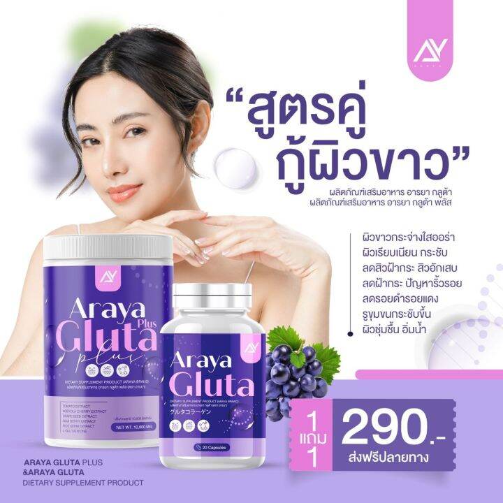 โปร-3-กล่อง-ส่งฟรี-ของแท้-ราคาเพียง-390-คลอลาเจน-อารยา-araya-ดูแลน้องสาว-ช่วยเรื่องผิว-อีฟซีมิกซ์-ออยล์-30-เม็ด-สำหรับคนที่ไม่ชอบทานแบบน้ำ