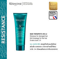 KERASTASE Bain Therapiste 250ml. for severely damaged hair เคเรสตาส เบน เธอร์ราพิส แชมพูสำหรับผมเสียมากๆ จากการทำเคมีซ้ำซ้อนบ่อยๆ