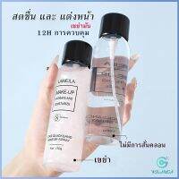 Yolanda สเปรย์หน้าเงา LAMAILA สเปรย์น้ำแร่ประกายชิมเมอร์วิ้งๆ  Calm makeup spray