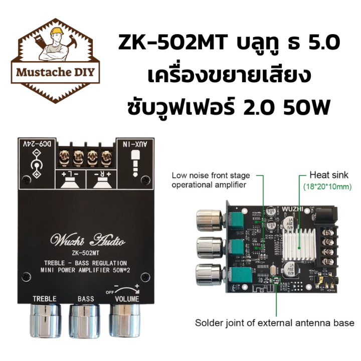 zk-502mt-bluetooth-5-0เครื่องขยายเสียง2-0ช่องสัญญาณสูงเครื่องขยายเสียงสเตอริโอบอร์ด2x50w-แอมป์เบส