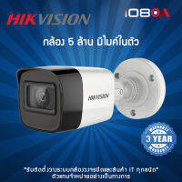 Hikvision กล้องวงจรปิด รุ่น DS-2CE16H0T-ITFS 5MP (2.8mm,3.6mm)