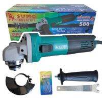 เครื่องเจียร 4" นิ้ว รุ่น 586 SUMO ANGLE GRINDER สวิทเซฟตี้ ปลอดภัย ทนทาน ยาวนาน พลังเต็ม 850 W ของแท้ 100%