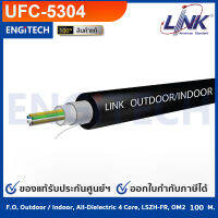 Link UFC5304 Fiber Optic 4 Core OM2 50/125 μm Multi-Mode Outdoor/Indoor Cable, All-Dielectric LSZH-FR แบ่งขาย 100 เมตร