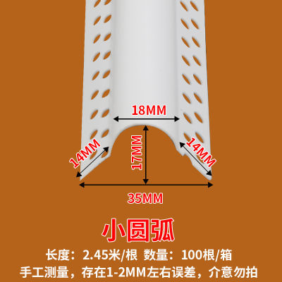 【Hot sales】 แถบมุมโค้งงอได้ PVC มุมป้องกันผนัง 2 ข้าว 4 ยาว