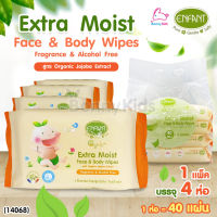 (14068) ENFANT (อองฟองต์) Extra Moist Face &amp; Body Wipes สูตร Organic Jojoba Extract ( 1 แพ็ค บรรจุ 4 ห่อ / 1 ห่อ บรรจุ 40 ชิ้น)