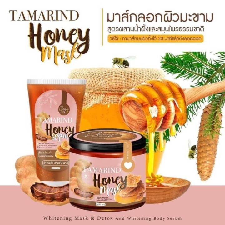 tamarind-honey-mask-มาร์คลอกผิวมะขาม-ซื้อ-1-แถม-1-ขนาด-200-กรัม