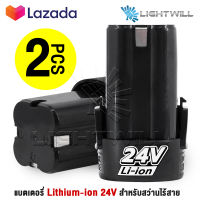 (2 ก้อน) แบต แบตเตอรี่ สว่านไร้สาย สว่าน 24V Lithium-ion Battery แบตลิเธียมไอออน ทรงสี่เหลี่ยม 24V-2PCS