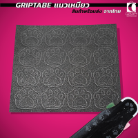 griptape sandpaper รุ่น แมวเหมียว แผ่นกระดาษทราย กันน้ำ สำหรับติดกันลื่น ลองบอร์ด longboard cheapy2shop