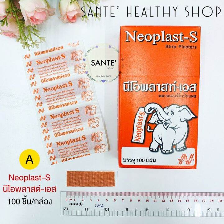 พลาสเตอร์ผ้าปิดแผล-ติดแน่น-พลาสเตอร์ชนิดผ้า-พลาสติกสีเนื้อ-สีใส-ยี่ห้อไทเกอร์พลาสต์-tigerplast-tensoplast-neoplast