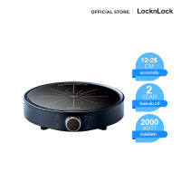 LocknLock - เตาอินดักชั่นแบบพกพา รุ่นซาลอน FS-IC001 (NAVY)