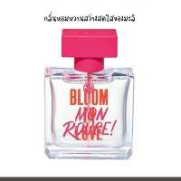 พร้อมส่ง Mon Rouge Bloom in Love 50 ml. อีฟโรเช มอง รูจ บลูม อิน เลิฟ 50มล. เก็บเงินปลายทาง By Twentyshop888