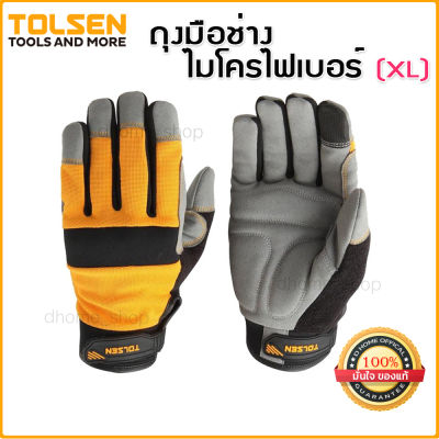 TOLSEN ถุงมือช่างไมโครไฟเบอร์ NO.45044 Size : XL (Mechanic Gloves) สำหรับงานช่าง ยืดหยุ่นให้ความกระชับกับข้อมือ นิิ้วสามารถทัชกรีนได้