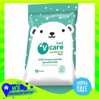 ?Free Shipping Vcare Multi Purpose Wipes 18Sheets  (1/item) Fast Shipping.