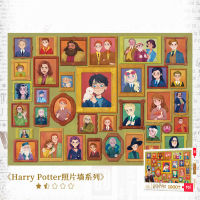 Harry Potter Photograph Puzzle 1000pcs จิ๊กซอว์ชุดรูปภาพติดผนัง : TOI x Harry Potter