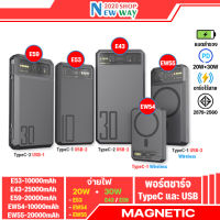 Orsen By Eloop E53 EW54 EW55 E43 E59 L/C MagCharge 10000mAh 20000mAh 25000mah แบตสำรองไร้สาย Power Bank พาวเวอร์แบงค์