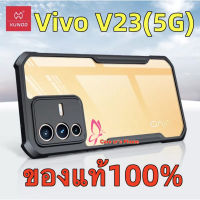 XUNDD แท้?% เคส Vivo V23E / V23 (5G) เคสกันกระแทกกันมุม เคสคลุมกันกล้อง